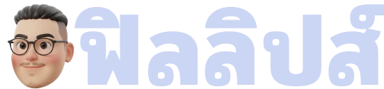ลโก้ ฟิลลิปส์ - AI Marketing Specialist โดย ศุภชัย ไหลงาม
