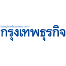 โลโก้ กรุงเทพธุรกิจ สื่อธุรกิจชั้นนำที่เคยเผยแพร่เรื่องราวของฟิลลิปส์